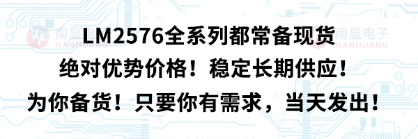 LM2576ȫϵжF(xin)؛^(yu)݃r(wn)Lڹ(yng)؛ֻҪ(dng)l(f)