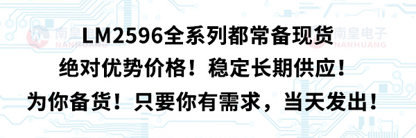 LM2596ȫϵжF(xin)؛^(du)(yu)(sh)r(ji)(wn)L(zhng)ڹ(yng)؛ֻҪ(dng)l(f)